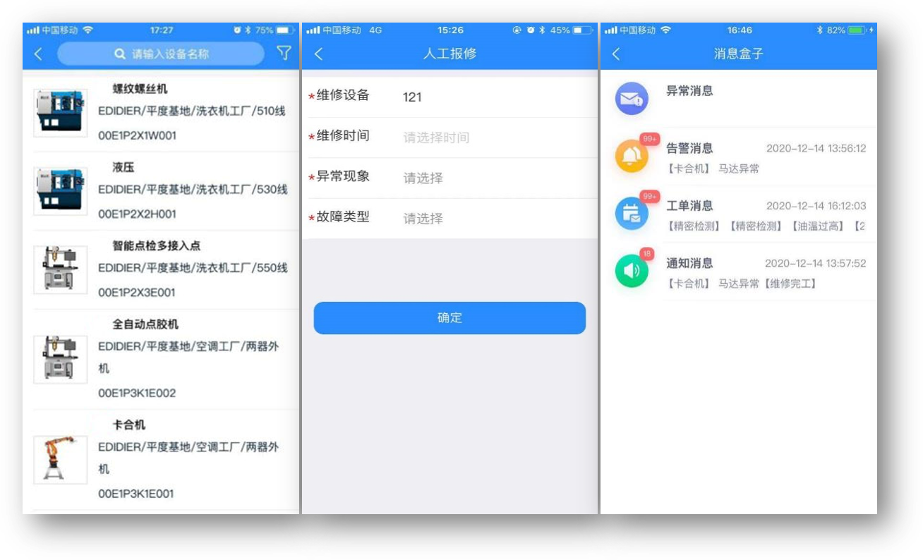 11.移動(dòng)端APP.png