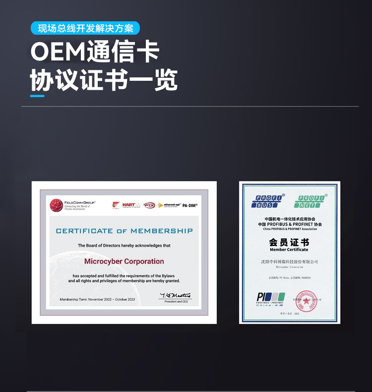 OEM通信卡證書.jpg